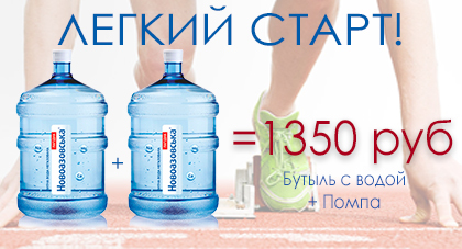 Доставка воды Донецк 350 метров
